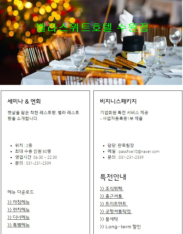  수원호텔 벨라스위트Vellasuite 예약 꿀팁
