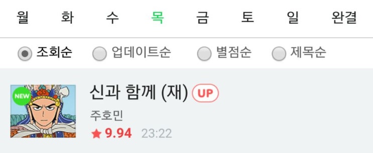  네이버 앙코르 재연재