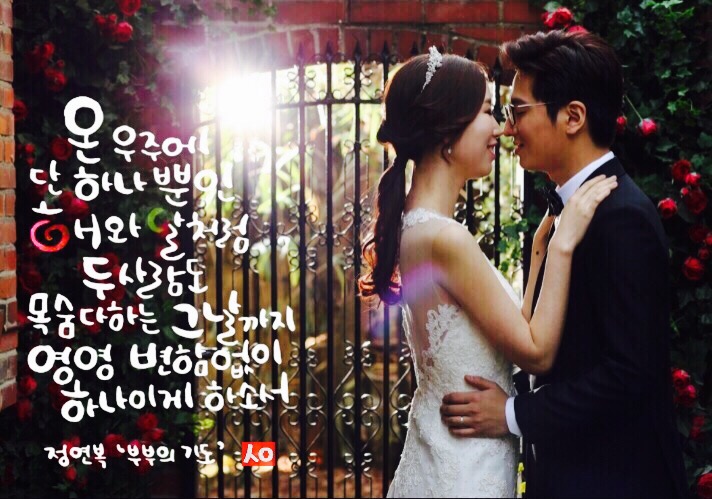  [부부캘리] #11 정연복 '부부의기도2'