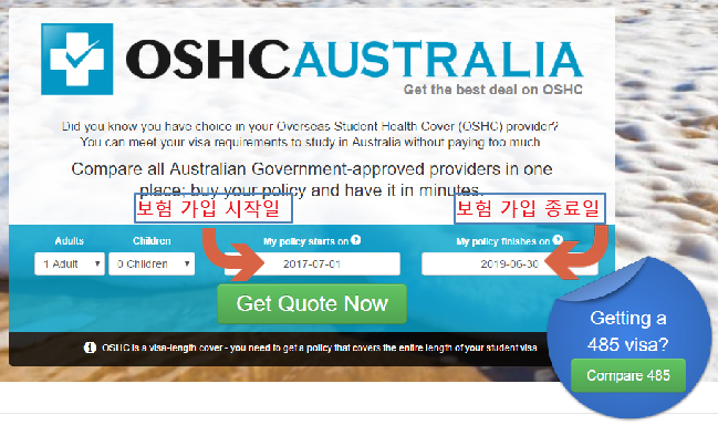 [호주 생활] OSHC(외국 학생 의료보험) 비교 견적 : 네이버 블로그