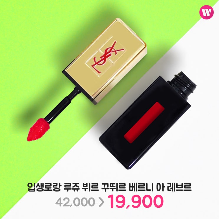  화장품 할인 이벤트 정보 [우먼스톡] 심쿵딜