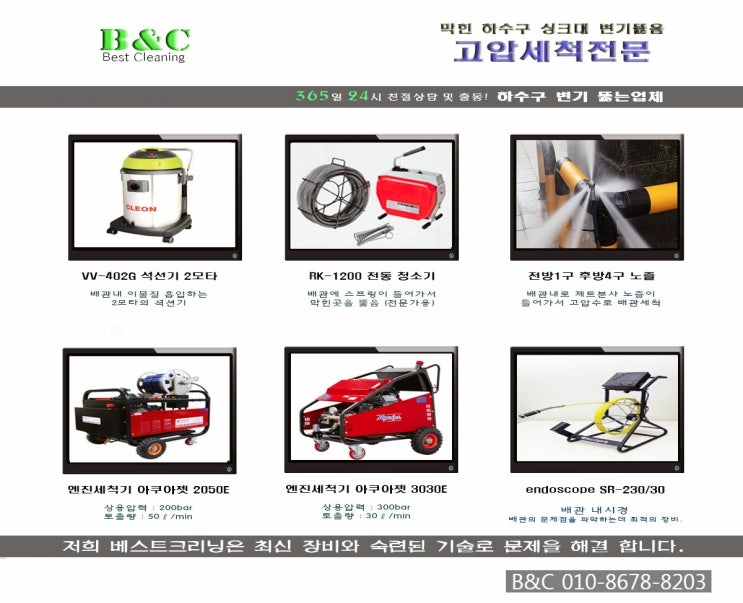  장비현황
