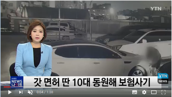 갓 면허 딴 10대 동원해 보험사기 벌인 렌터카업체 / YTN#곰바이 갓 면허 딴 10대 동원해 보험사기 벌인 렌터카업체 / YTN#곰바이