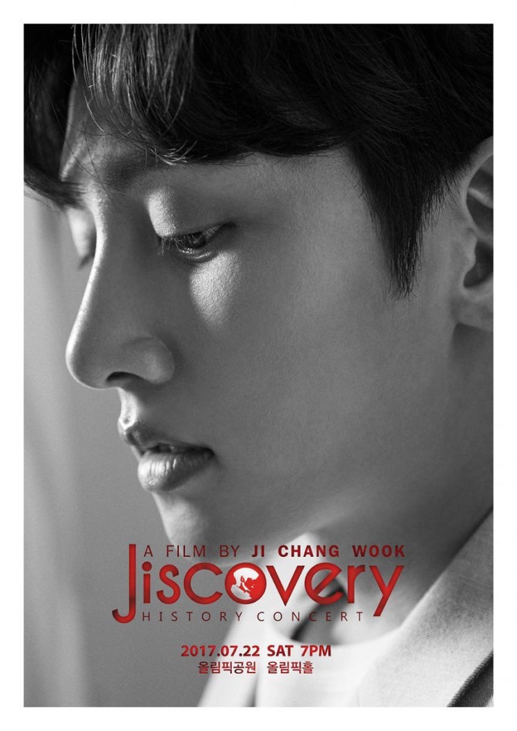  그래 그렇게 같이 웃자 동해야..지창욱때문에 현망진창이 된 요즘(feat. 지창욱 팬미팅 일정)