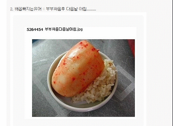 부부 싸움 후 다음 날 아침.... 부부 싸움 후 다음 날 아침....
