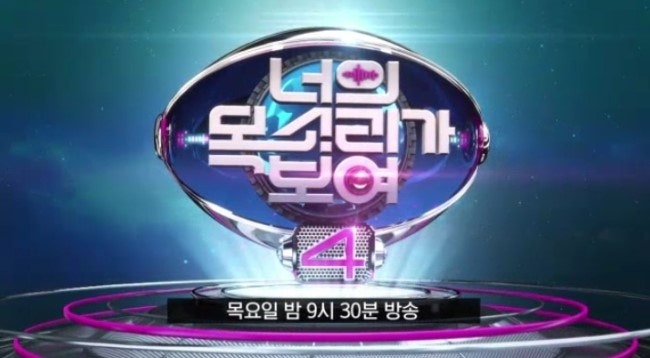 너의목소리가보여4 황치열가수로 출연,' 매일듣는노래' 실럭자와 듀엣성공