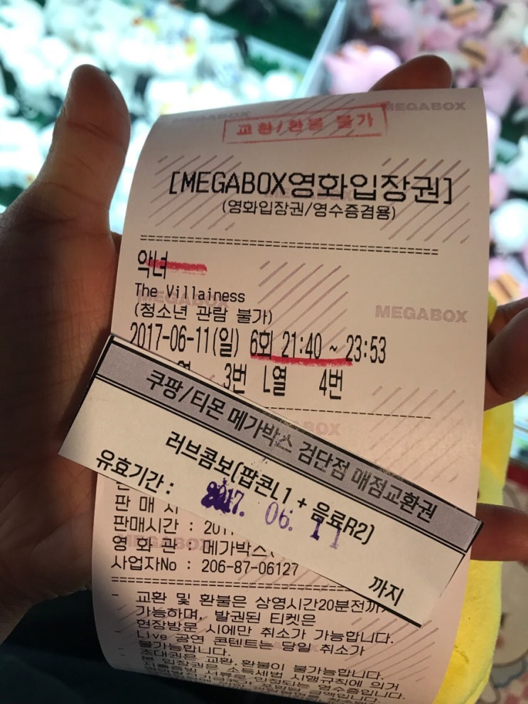  악녀 영화리뷰