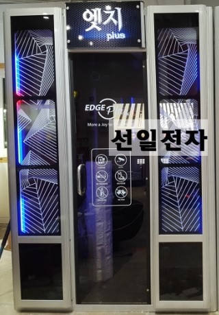  엣지 플러스 노래방
