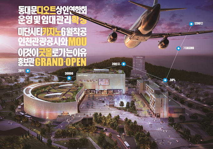  영종도 오피스텔 최고의 입지와 미래가치