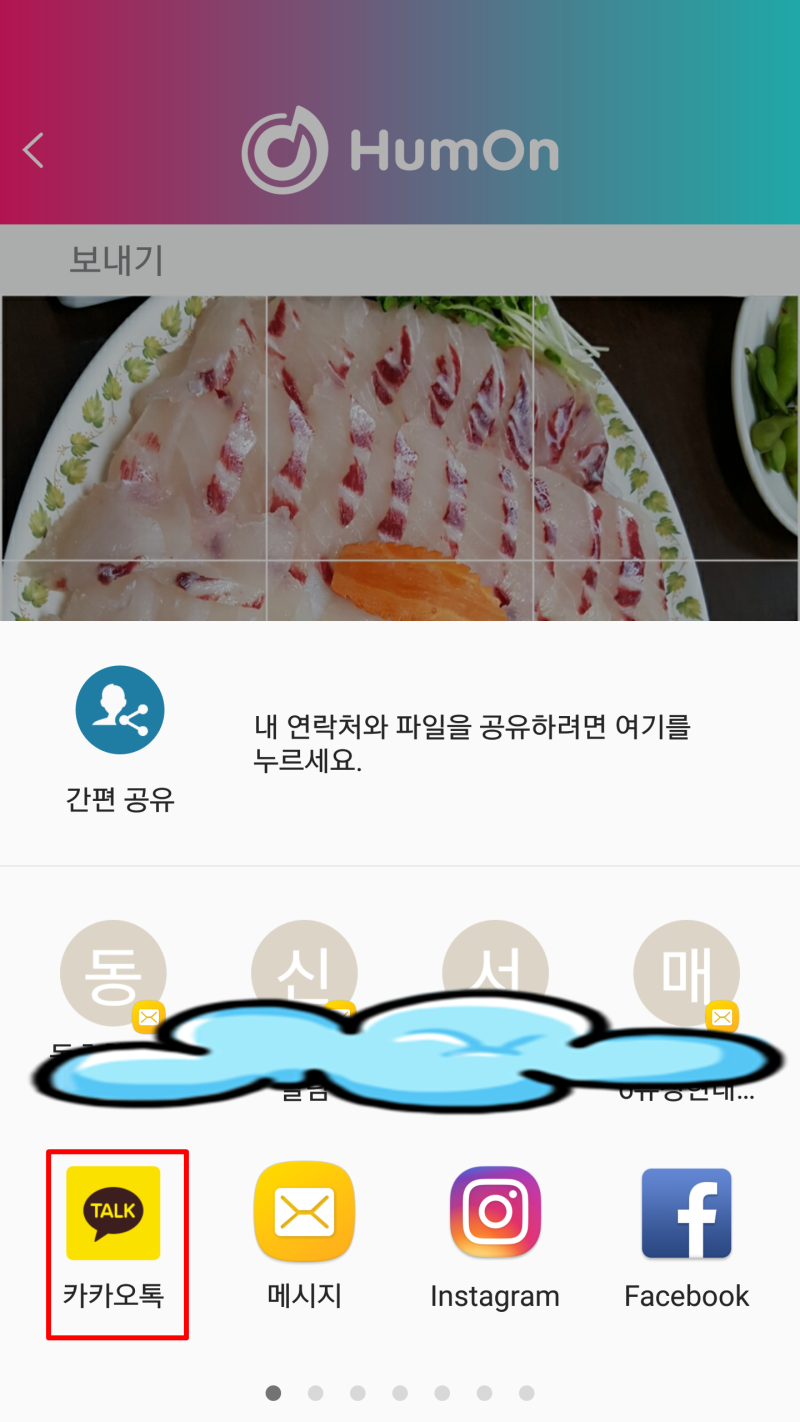 HumOn, 험온 허밍기반 작곡 앱, 콧노래 나도 작곡가 : 네이버 블로그