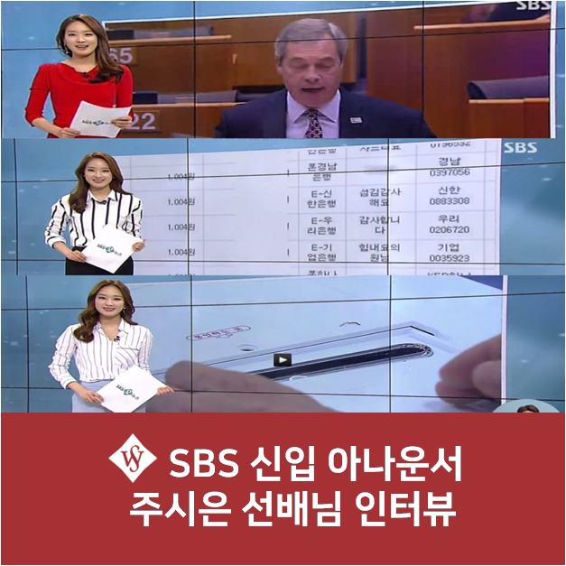 언론홍보학과 11학번, 'SBS 신입 아나운서' 주시은 선배님을 소개합니다 [서울여대/서울여자대학교]
