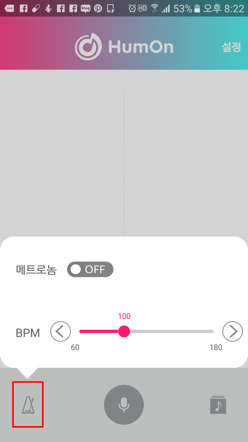 HumOn, 험온 허밍기반 작곡 앱, 콧노래 나도 작곡가 : 네이버 블로그