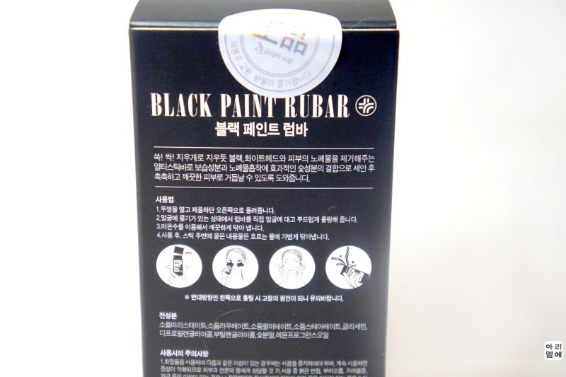 블랙헤드 제거방법 숯으로 세안하다 2