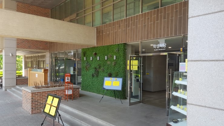  경북대학교 공학관식당 (공대식당) 