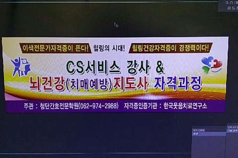 (주)해피요양보호사교육원 이미지