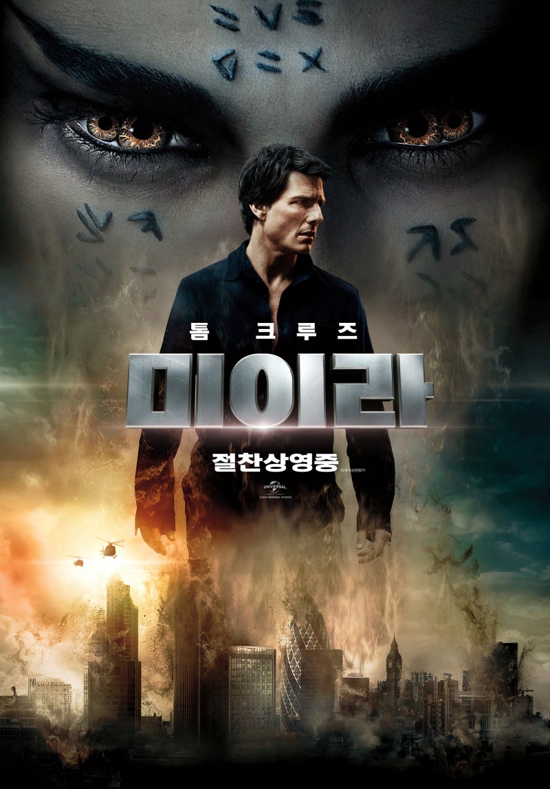 영화 <미이라> 후기 (스포X) / 톰크루즈 미이라 / 미이라 리부트 / 아마네트 / 다크유니버스 시....