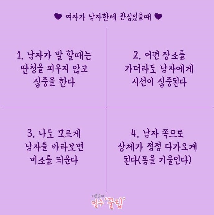여자가 남자한테 관심있을때 보이는 행동 : 네이버 블로그 여자가 남자한테 관심있을때 보이는 행동 : 네이버 블로그