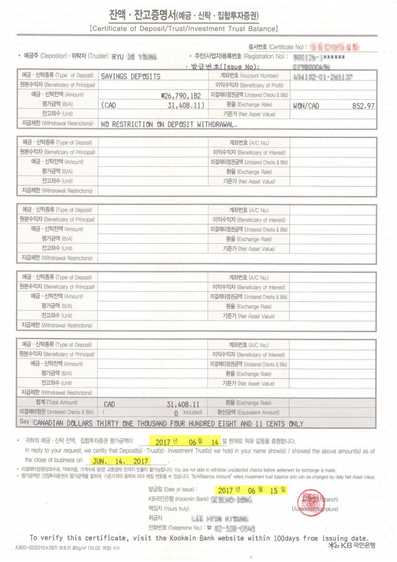 혼자하는 캐나다 비자준비] EP06. 영문잔고증명서 준비하기 : 네이버 블로그