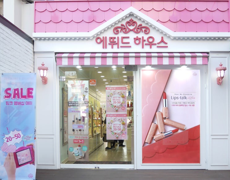  에뛰드하우스 6월세일 시작 2017