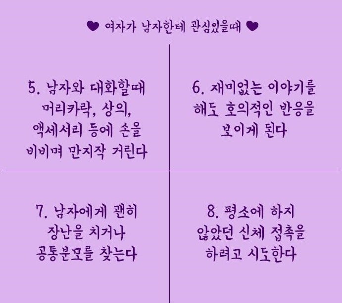 여자가 남자한테 관심있을때 보이는 행동 : 네이버 블로그 여자가 남자한테 관심있을때 보이는 행동 : 네이버 블로그