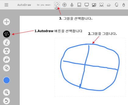 구글이 만든 그림 그리는 사이트 : 네이버 블로그 구글이 만든 그림 그리는 사이트 : 네이버 블로그