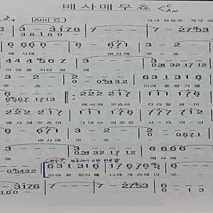 베사메 무쵸// 하모니카 악보, 하모니카 연주