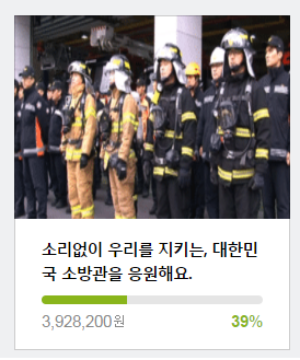  해피빈 기부