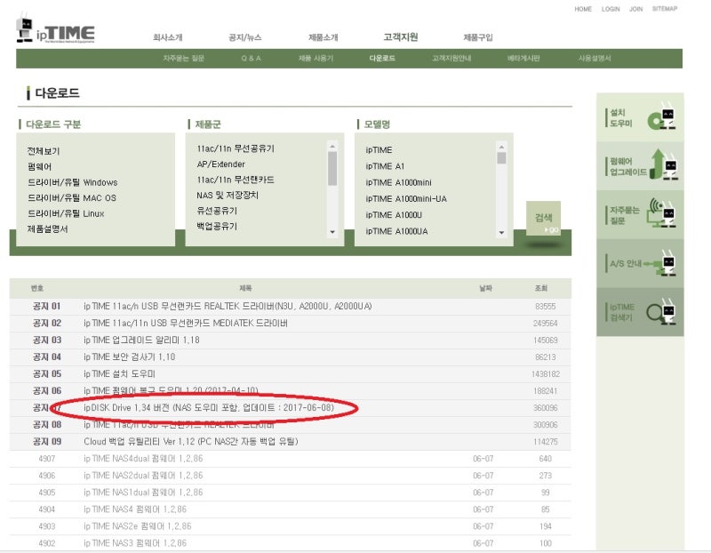 FTP를 드라이브로 연결하는 방법, ipTIME ipDISK Drive 프로그램을 사용해 나스를 다른 컴퓨터에 연결하는 방법 ...