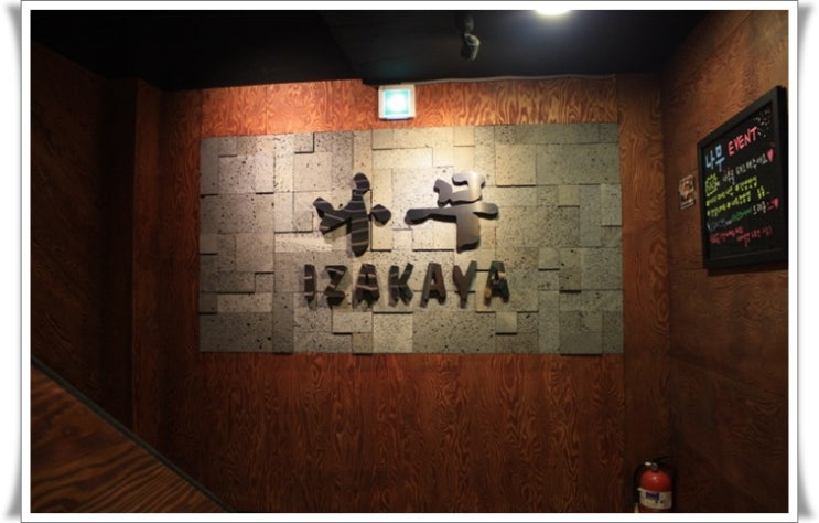  강남역회식 장소는 역시 이자카야나무가 제일 좋아요