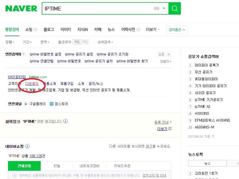 FTP를 드라이브로 연결하는 방법, ipTIME ipDISK Drive 프로그램을 사용해 나스를 다른 컴퓨터에 연결하는 방법 ...
