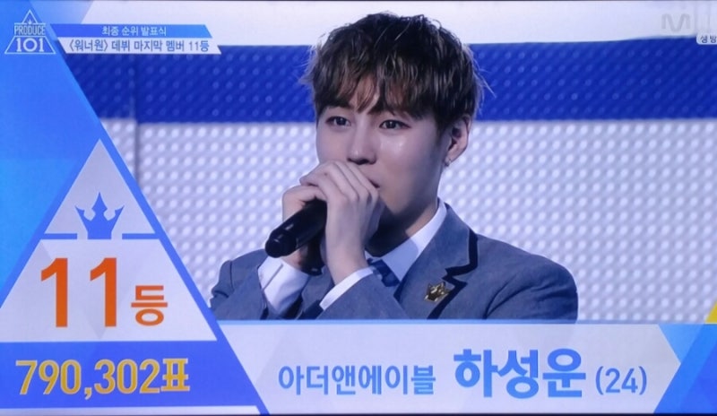 프로듀스101 시즌2 워너원멤버 최종순위발표