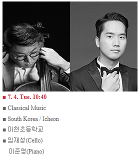 Cellist 임재성 - 2017.07.04 오전10:40 / 이천초등학교 - ONE MONTH festival에 참여하다. Cellist 임재성 - 2017.07.04 오전10:40 / 이천초등학교 - ONE MONTH festival에 참여하다.