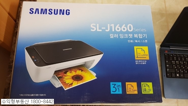 삼성 SL-J1600 컬러잉크젯 복합기,인쇄,복사,스캔 사용후기