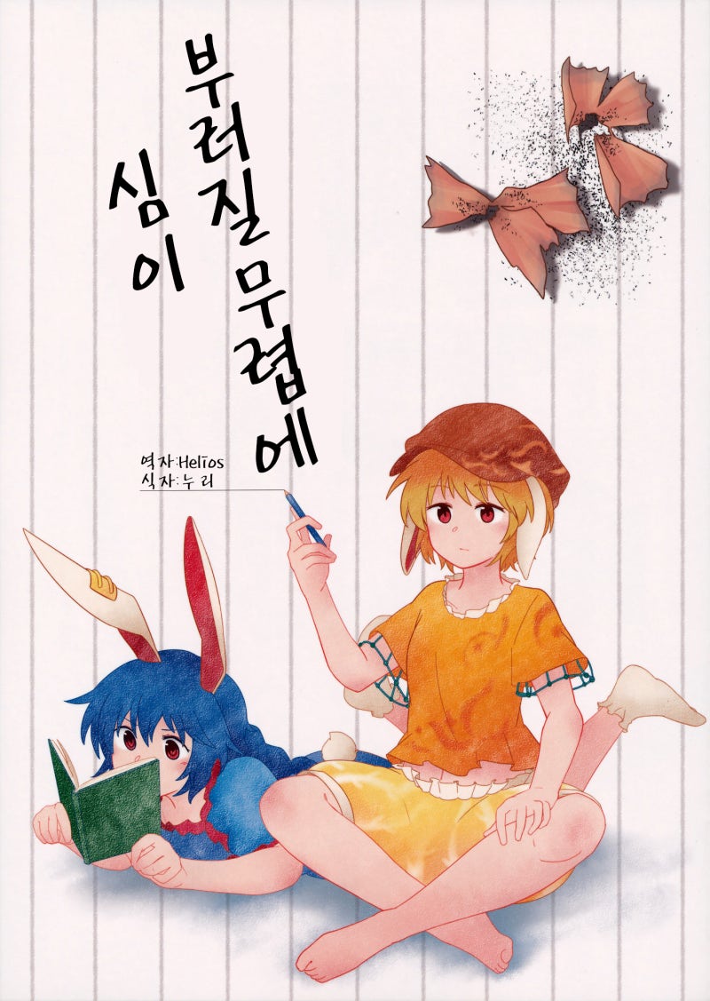작업 완료 동인지 리스트 다운로드 링크 有 17 08 18 최종 업데이트 네이버 블로그 작업 완료 동인지 리스트 다운로드 링크 有 17 08 18 최종 업데이트 네이버 블로그