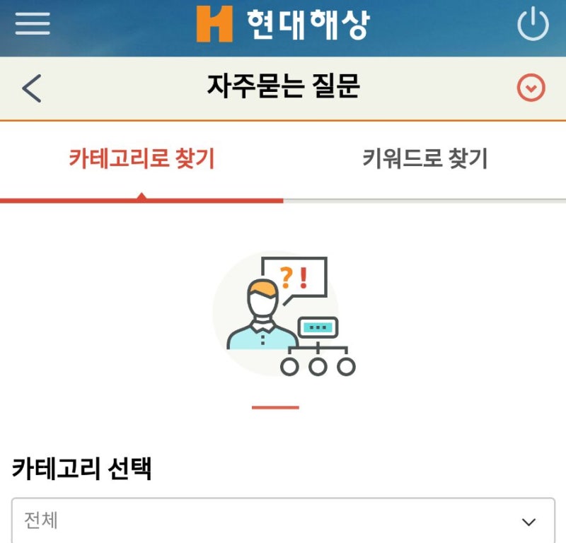 현대해상 고객센터 카테고리별 연락처 와 방법! ㅡ 광주보험(현대해상편)