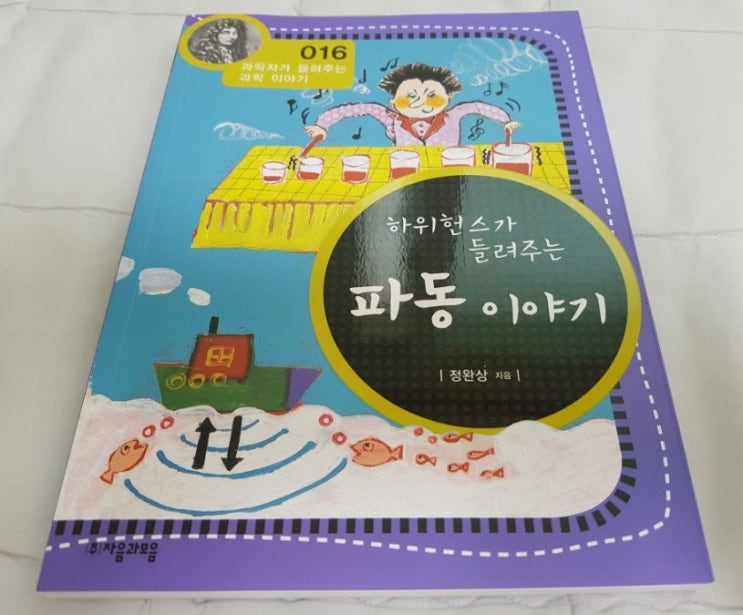  소리의 간섭과 회절, 도플러 효과