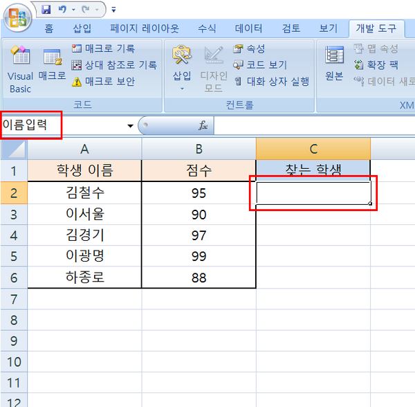 엑셀 VBA 강좌(5) 