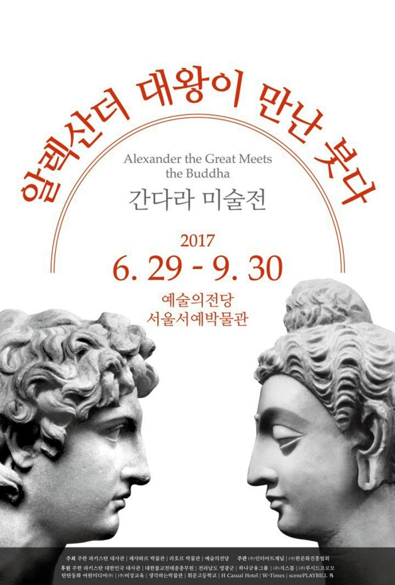 알렉산더 대왕의 명언을 통해 보는 전시