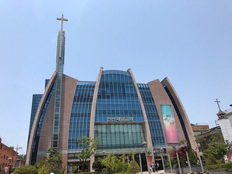 안산 제일 교회