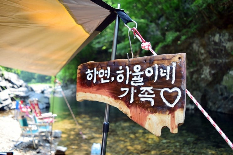 천미계곡 캠핑