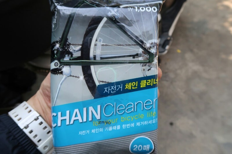 다이소 자전거 체인 클리너