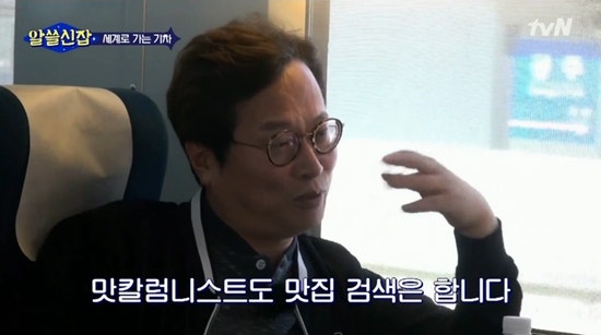 미식박사 맛칼럼니스트 황교익의 맛있는 책