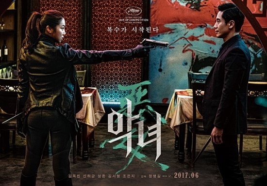 오로지 근사한 액션 장면을 위해 구성된 무의미한 짜깁기 - 악녀