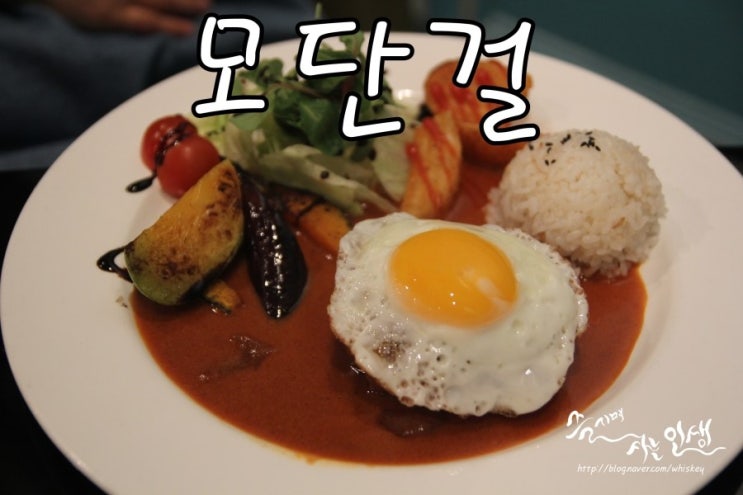  [신사역 맛집] 신사역 맛집 저렴하게 즐길 수 있는 모단걸 응접실