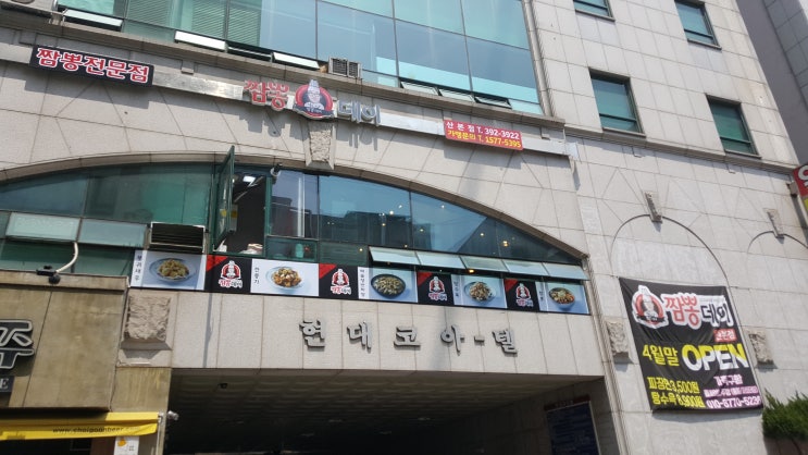  산본 짬뽕데이.. 다시는 안가려고요..