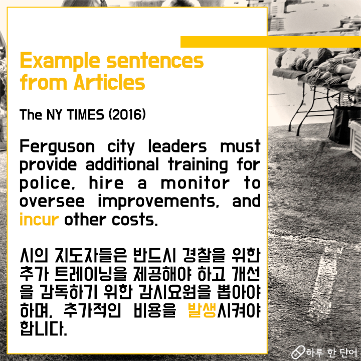 하루 한 단어: Incur : 네이버 블로그
