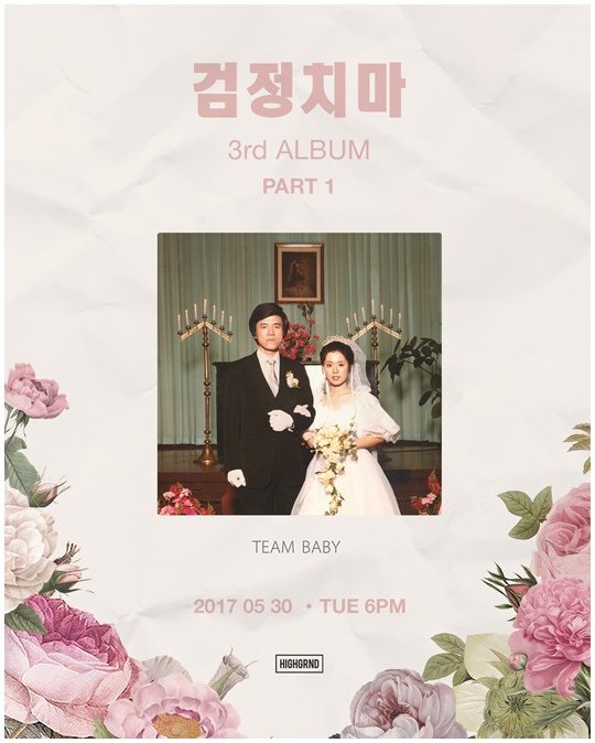 검정치마 - 뽕 맞은 것처럼 ^^;; 검정치마 - 뽕 맞은 것처럼 ^^;;