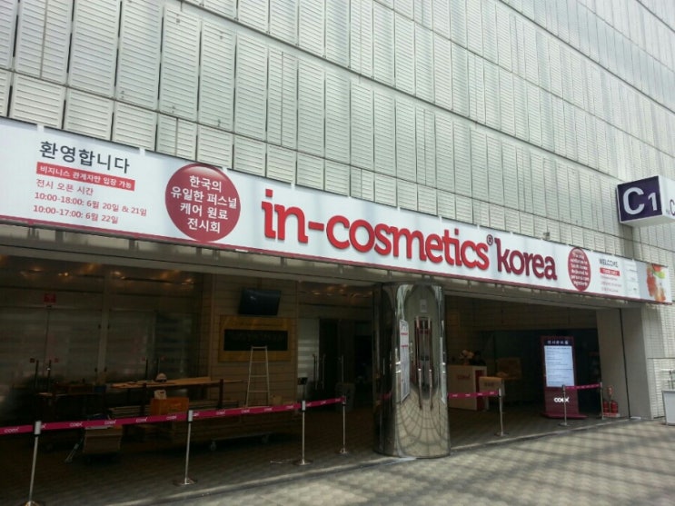  인코스메틱스코리아 멀티비전 대여