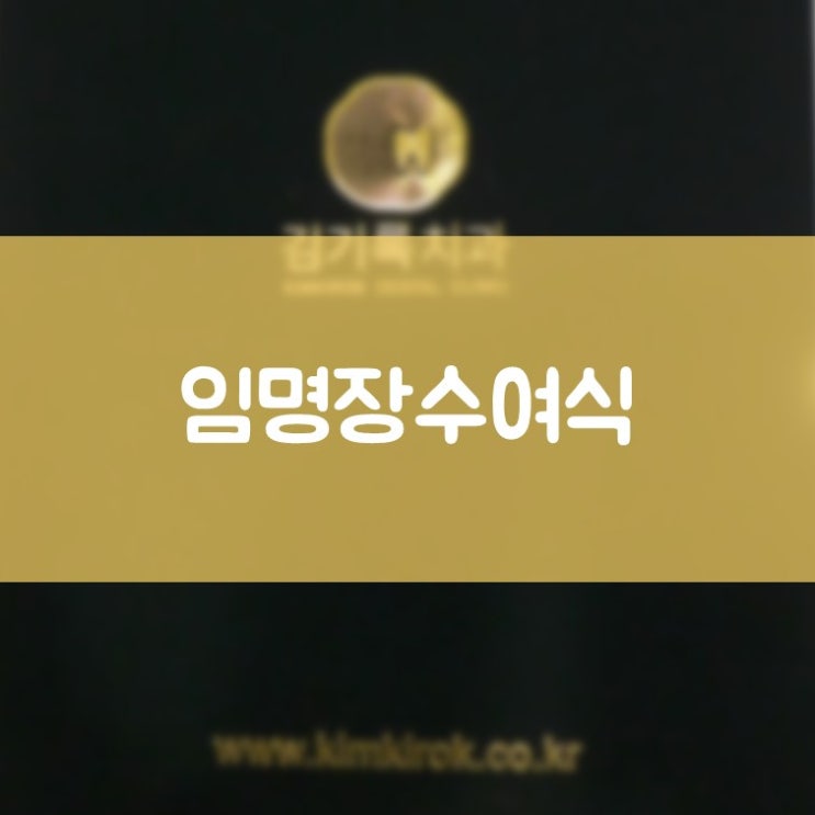 수원임플란트 김기록치과의 새 식구 이서진 팀장님
