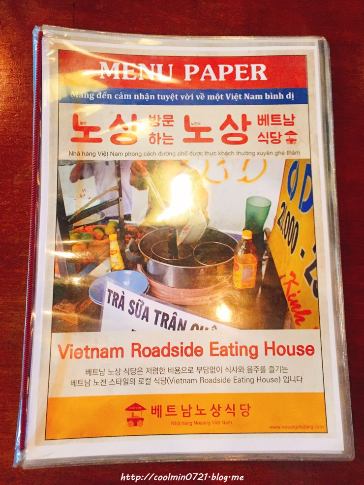 [홍대] 베트남노상식당 - 노상쌀국수, 매운쌀국수, 닭고기짜조